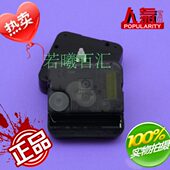 包邮 台湾太阳24小时跳秒机芯12888挂钟钟芯特制创意时辰机芯送针