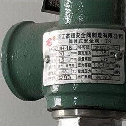 浙江富超型号A28H-16 DN20整定压力 1.05灭菌器弹簧式安全阀配件