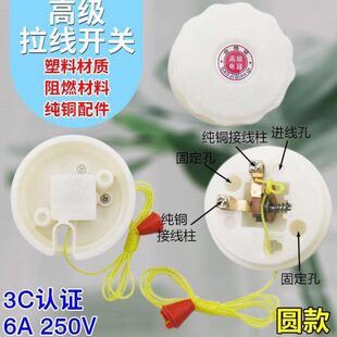 灯绳拉线式老式开关加厚铜柱家用电灯手拉盒墙壁拉绳圆开关绳吊灯