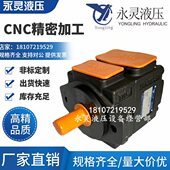 136F1 YLC仙居永灵PV2R1 125 定量叶片泵PV2R3