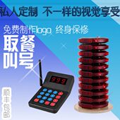 无线取餐器 飞盘取餐呼叫器餐厅排队取餐震动叫餐叫号器兼容速铃