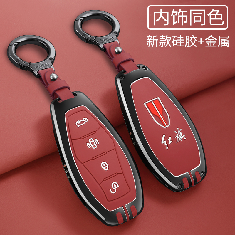 专用红旗HS5钥匙套2024款H5 H9 HS3 EQMI5 H6 HS7 EH7卡片汽车壳