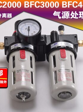 BFC2000 3000 40000LI两二联件气源处理器过滤器油水分离器BFR BL