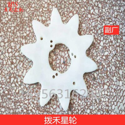 洋马收割机配件 拨禾星轮1E8559-21000-1 国/半喂入机型通用