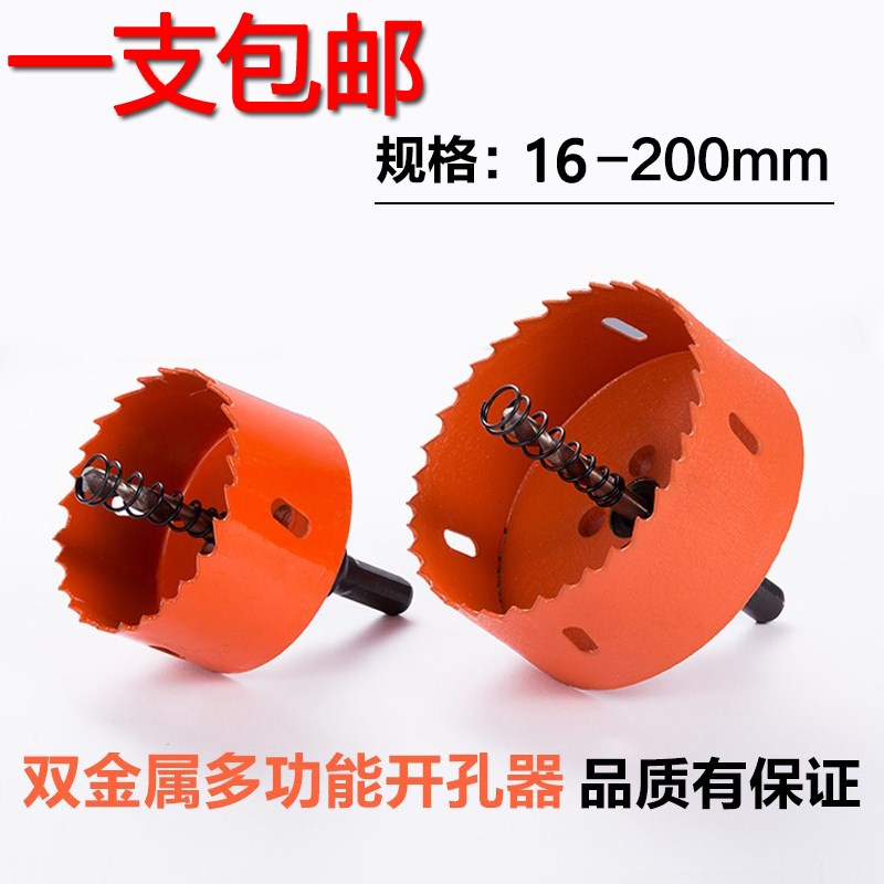 双金属开孔器木工埃特板石膏板吊C顶木板筒灯扩孔器门锁开孔神器
