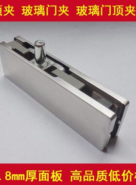 无框玻璃门夹顶夹 地弹簧玻璃门五金配件 工程专用耐用顶夹H030