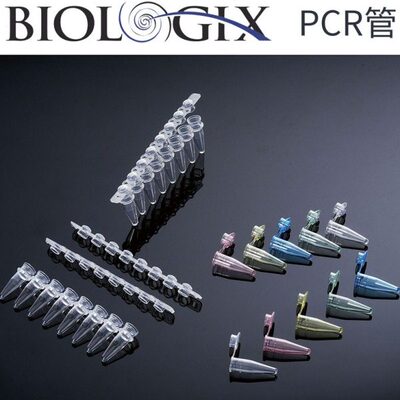 塑料PCR管 0.2ml 尖底离心管 巴罗克Biologix  8连排 单管微量离