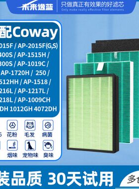 适配coway空气净化器滤芯AP-2015/1009C/1218L/1019C/1515H过滤网