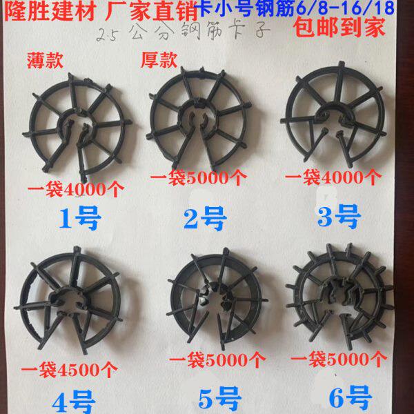钢筋保护层塑料垫块2.5公分柱子卡垫圈建筑工程梅花剪力墙板梁垫