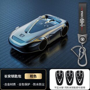 长安钥匙套cs75plus车cs35plus二代逸动unit金属23款锐程plus扣壳