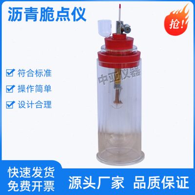 沥青脆点仪弗拉斯法脆点测定仪LS-1沥青蒸馏后残留物试验仪器