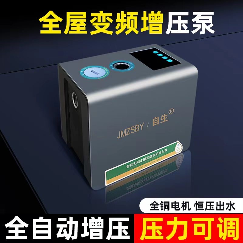 家用自来水增压泵全自动大功率永磁变J频恒压离心泵全屋加压泵