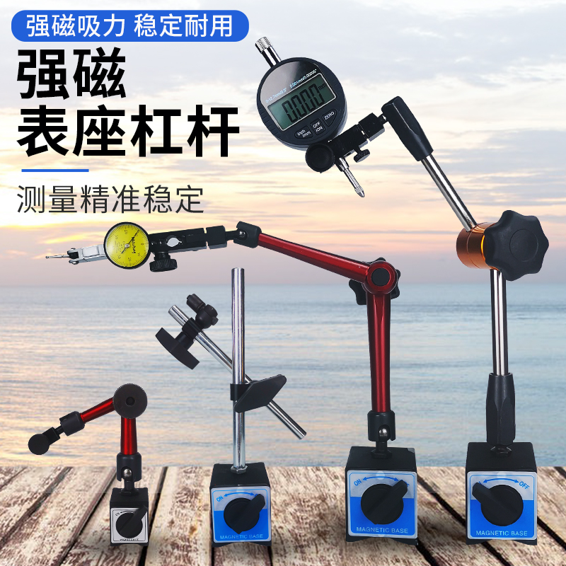 百分表磁力磁性表座万向强u力磁铁校表座千分表杠杆支架开关式底