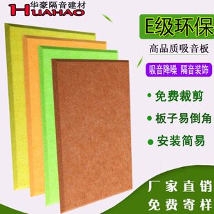 聚酯纤维吸音板隔音板琴房KTV幼儿园影音室卧室吸音棉隔音板装饰