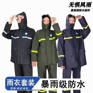 雨衣雨披全身防护劳保雨衣骑行外卖雨裤 防暴雨套装 防水男女可穿