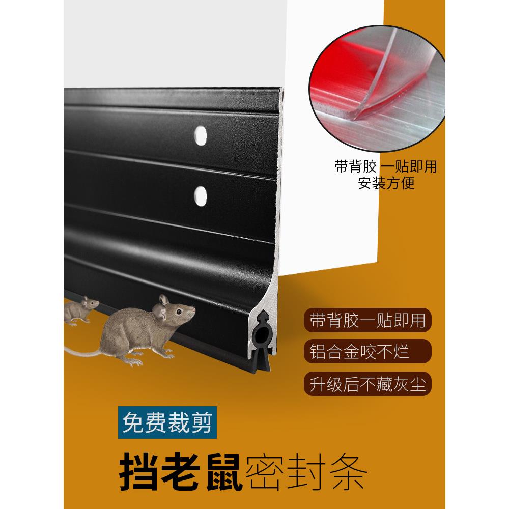 门底门缝密封条防老鼠防盗门进户胶条门挡条入户门下缝隙防鼠大门