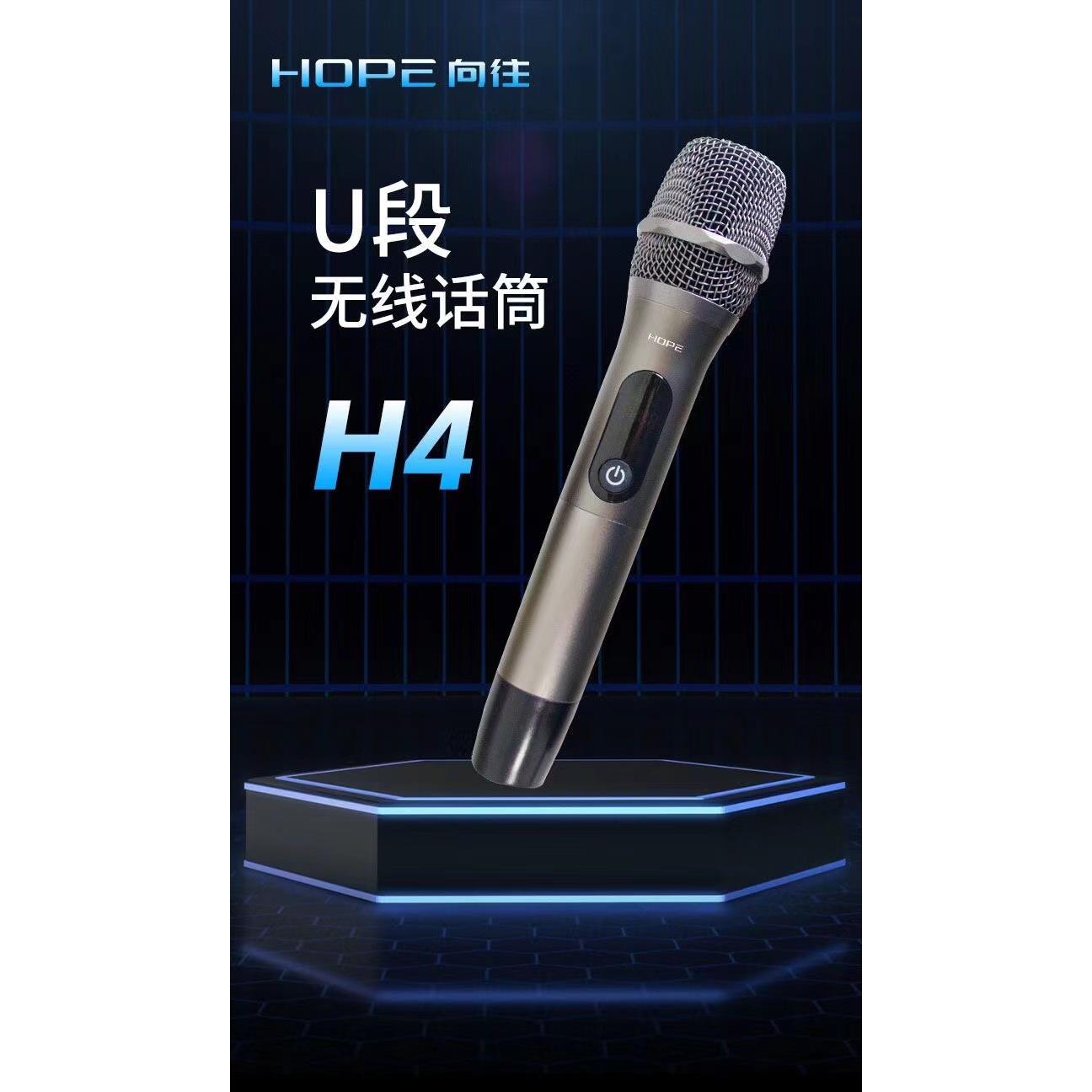 向往背景音乐主机无线话筒H4可充电适用于BOX4SC7PAD4S PAD4A