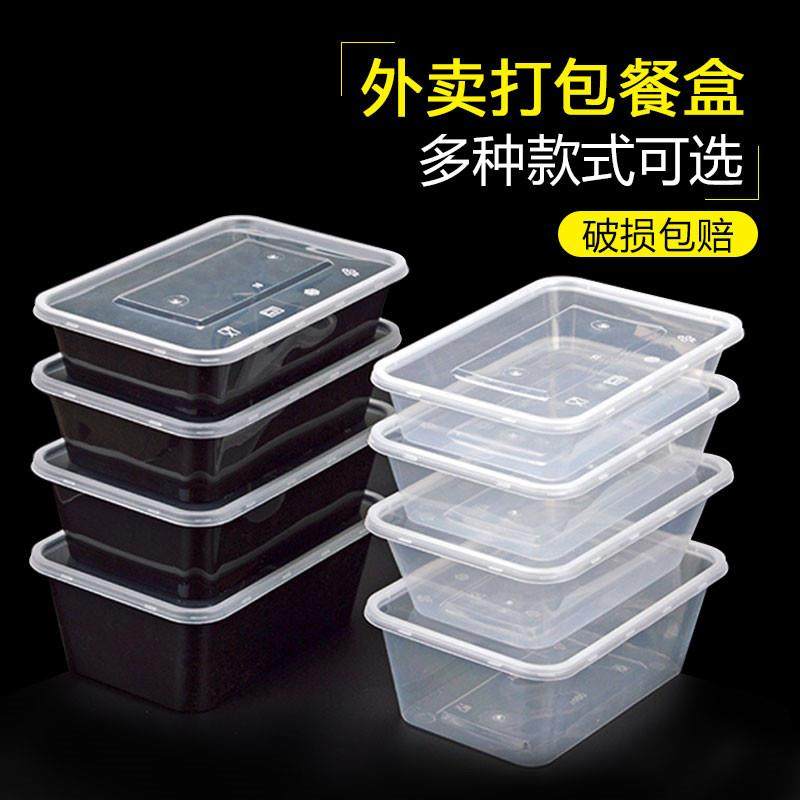 长方形1000ml1500ml一次性餐盒加厚透明打包盒方盒塑料外卖盒50套