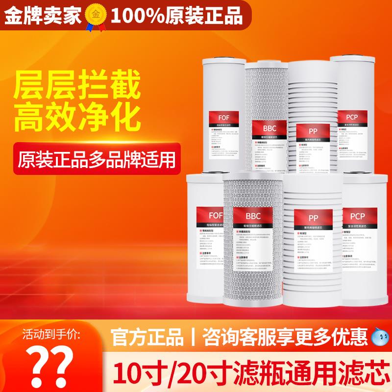 CICOT前置过滤器大白瓶滤芯滨特尔大蓝瓶10寸20寸滤瓶通用替换芯