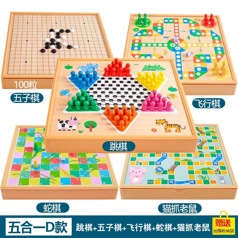 飞行棋五子棋象棋军棋跳棋斗兽棋象棋历险棋儿童棋类多合一棋厂家