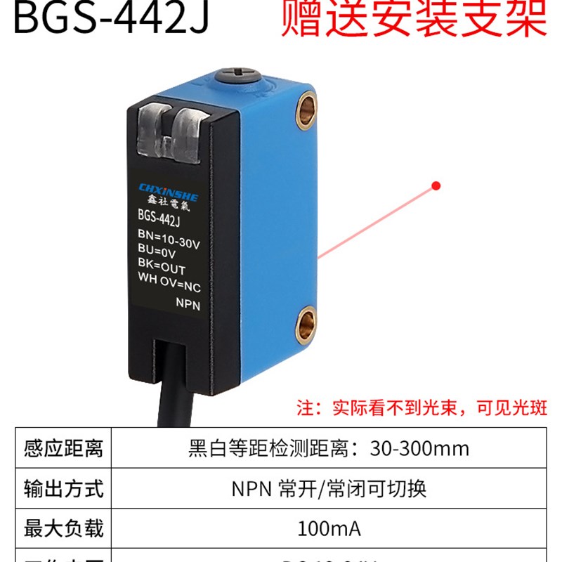 背景抑制光电开关激光传感器662漫反射BGS-442距离不受颜色影响