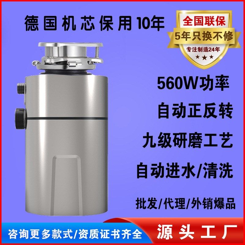 厨余垃圾处理器生活家用食物粉碎机餐厨厨余机厨房厂家垃圾处理机