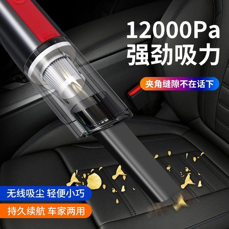 车载吸尘器大吸力无线充电强力汽车小型手持式车内车用吸尘器家用,汽车用品/电子/清洗/改装,车用吸尘器,淘宝优惠券,粉丝福利购,淘宝优惠卷