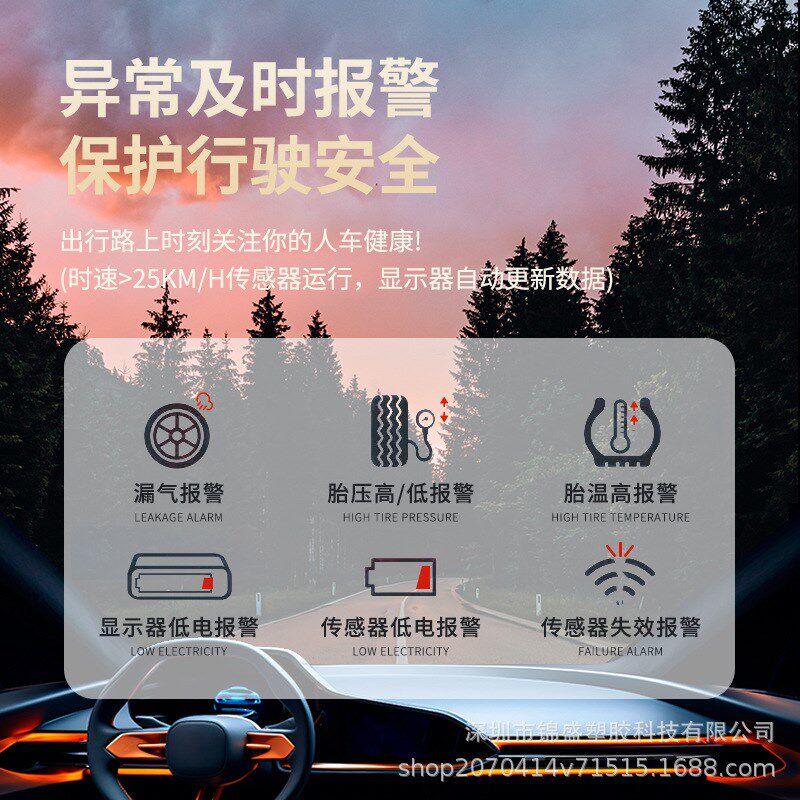 汽车胎压监测器tpms挪车号牌无线太阳能压力传感器胎压检测监控仪