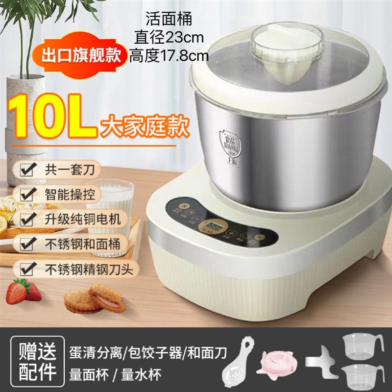 德国HanjiaOurs智能厨师机家用发酵小型烘焙大容量自动和面机揉面