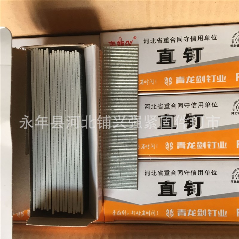 大量青龙剑气排钉 直钉 国标气钉 木工装修钉欢迎下单