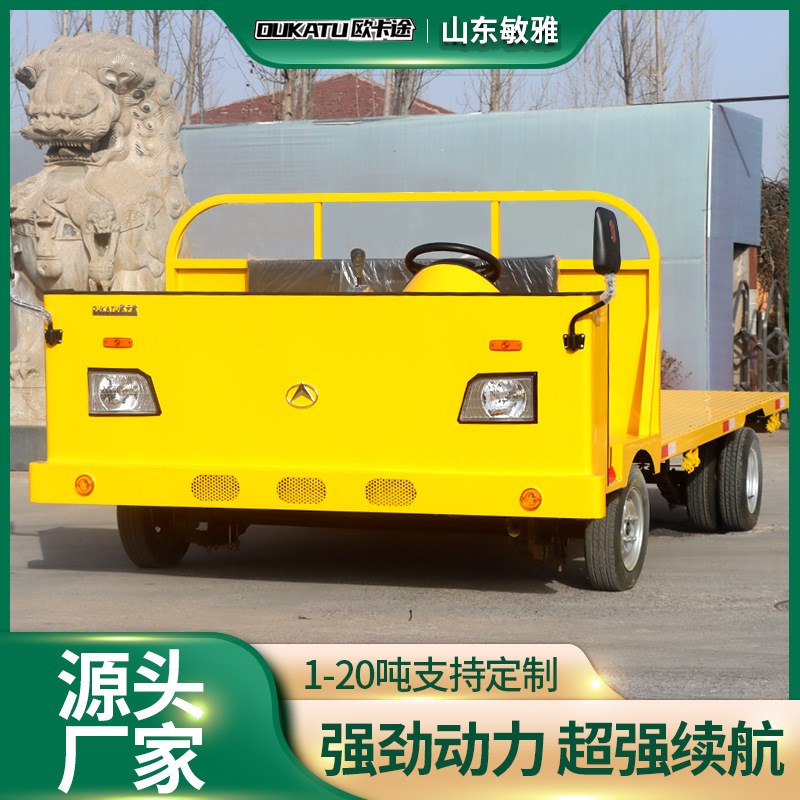电动四轮平板车仓库物流倒货周转车厂区拉货运输车电动平板搬运车