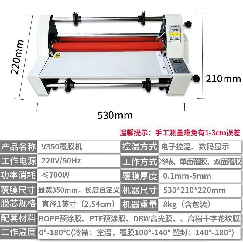 V350型覆膜机 电子控温过塑复膜机冷热裱双用 单双面加热模式