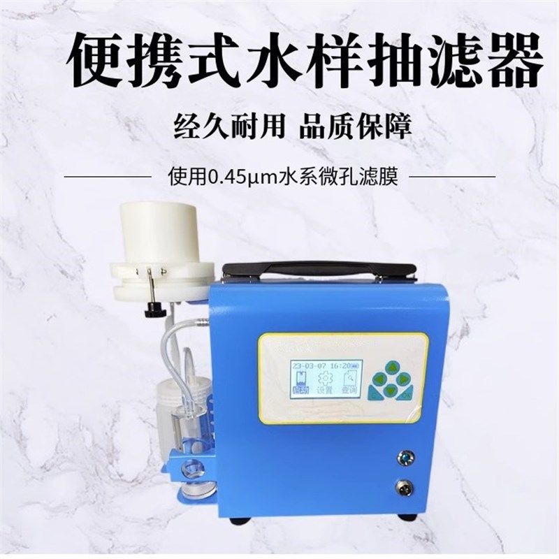 便携式水样抽滤器YZL-5010型自动泄压0.45m水系微孔滤膜过滤器
