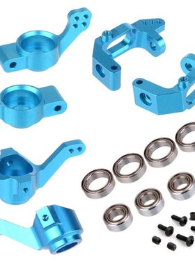 HSP1:10遥控模型电车94123 94111转向杯 后轴座 C座金属升级配件