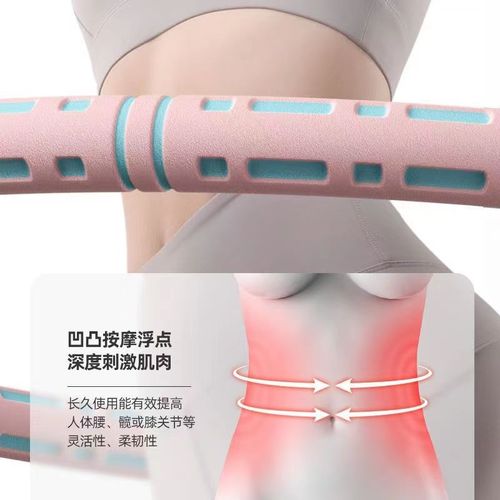 双色泡棉呼啦圈不锈钢儿童成人减腹部按摩呼拉圈可拆卸加重呼啦圈
