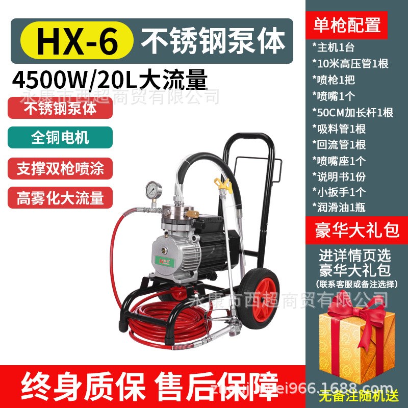 新款涵轩高压无气喷涂机大功率涂料喷乳胶漆油漆喷涂机电动喷漆机