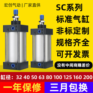 250X50x75x100x150x300x400x500 标准气缸SC100 200 160 600S 125