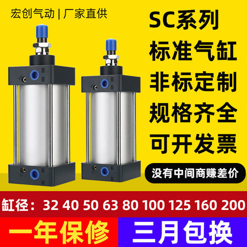 标准气缸SC100/125/160/200/250X50x75x100x150x300x400x500-600S