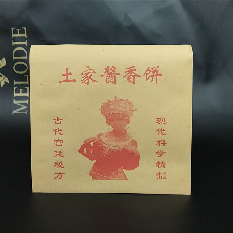 土家酱香饼纸袋 酱香饼袋子 烧饼袋 防油纸袋 17*17一万个
