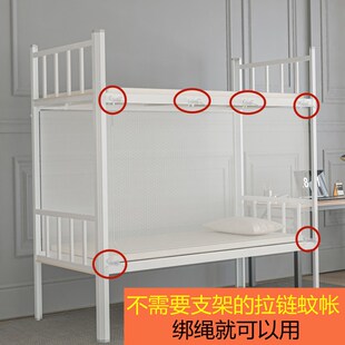 学生宿舍蚊帐上下床铺绑绳拉链款无需支架初高中住校用全包底90*1
