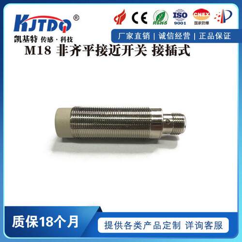 包邮SN18-08DNA接近开关SN18-05DPA厂家直销08DPB-E05DNB-E凯基特