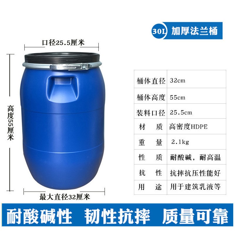 加厚蓝色避光铁箍法兰桶 工业化工原料密封包装桶 大口圆形塑料桶