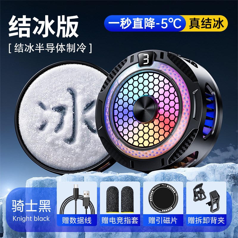 新款手机散热器结冰款磁吸半导体制冷降温超静音冰封背夹式适用于