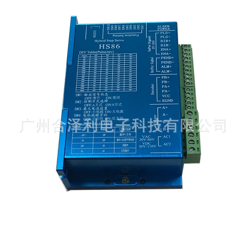 86步进电机闭环驱动器闭环步进电机驱动器HS86电机伺服控制器
