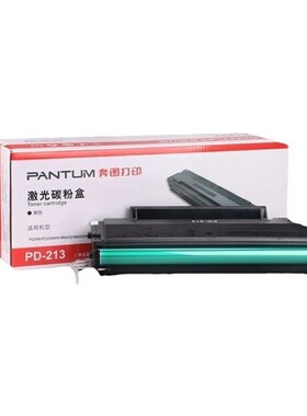 原装奔图PD-213硒鼓P2206nw,M6202w激光打印机办公家用黑色硒鼓