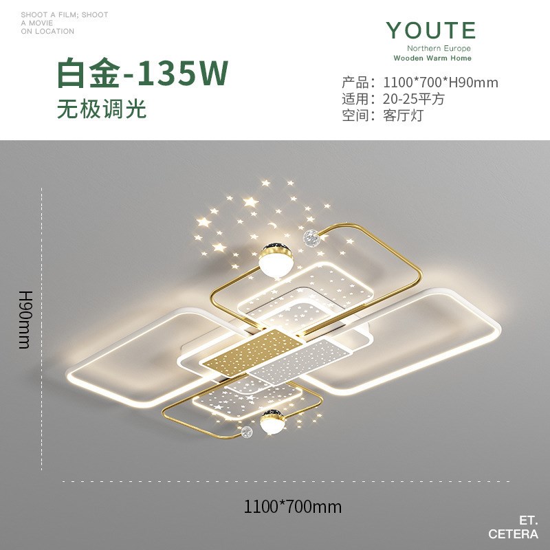 客厅灯2024年新款简约现代大气轻奢星空吸顶主灯卧室餐厅灯具组合
