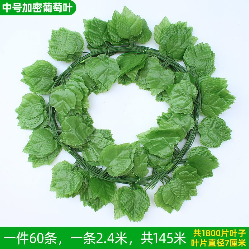 仿真葡萄叶藤条吊顶绿树叶子水管道装饰缠绕遮挡塑料假花藤蔓植物
