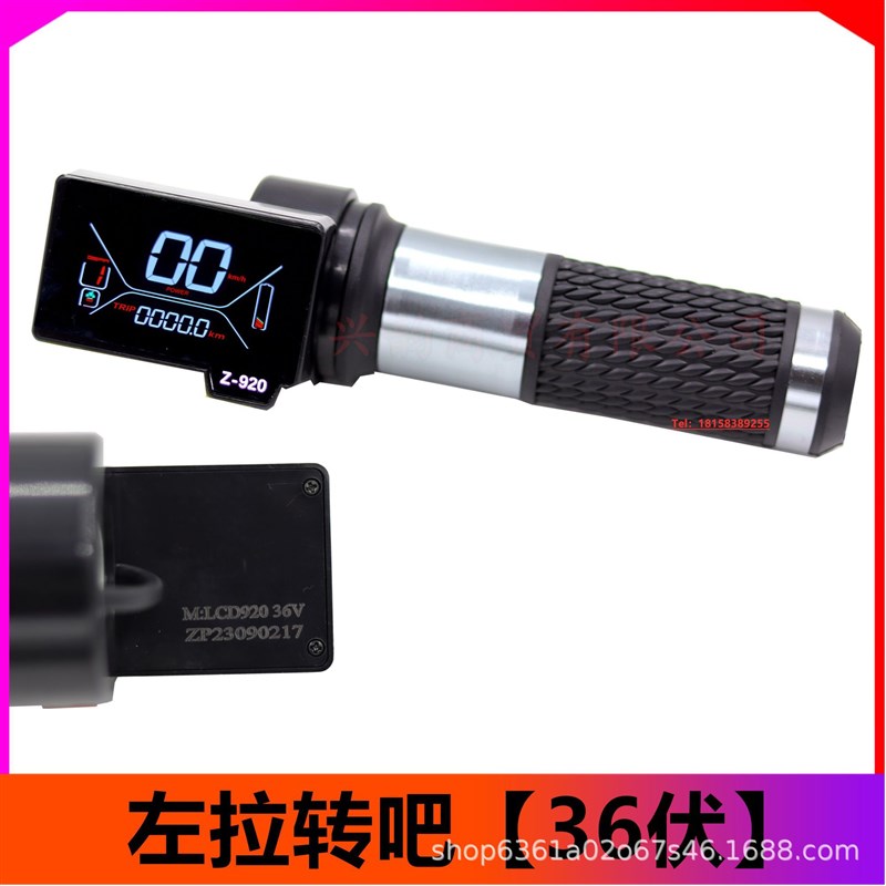 左拉成人十寸电动滑板车配件转把仪表控制器加速器液晶屏油门智浦