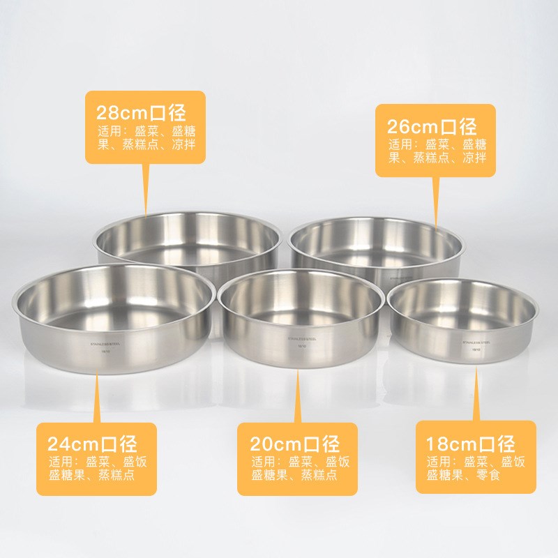 锣锣加厚平底盘碟子水果盘18-28cm新品18/10不锈钢菜盘蒸糕盘凉皮