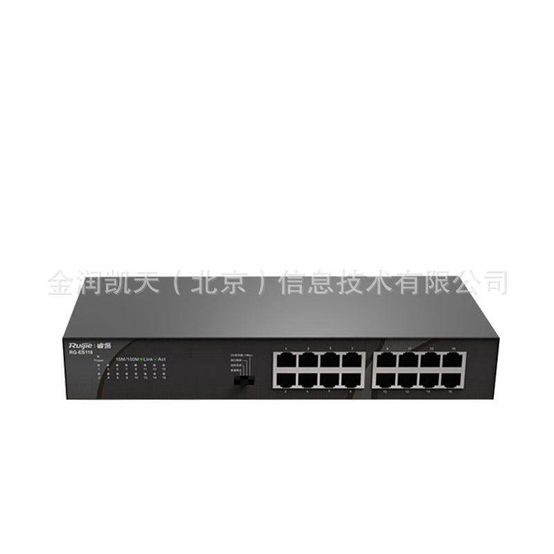 锐捷RG-ES116G 16口千兆企业级交换机非网管网线分线器桌面式